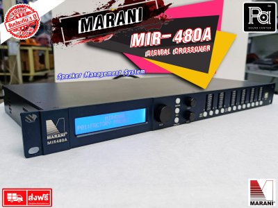 Marani MIR480A ครอสโอเวอร์ดิจิตอล โปรเซสเซอร์ 4 อินพุต 8 เอาต์พุต Marani MIR480A ครอสโอเวอร์ดิจิตอล โปรเซสเซอร์ 4 อินพุต 8 เอาต์พุต