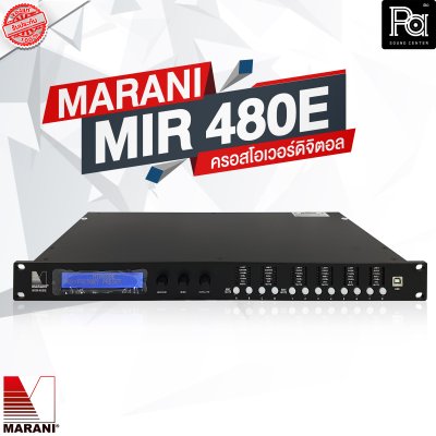 Marani MIR480E ครอสโอเวอร์ดิจิตอล 4 อินพุต 8 เอาต์พุต Marani MIR480E ครอสโอเวอร์ดิจิตอล 4 อินพุต 8 เอาต์พุต