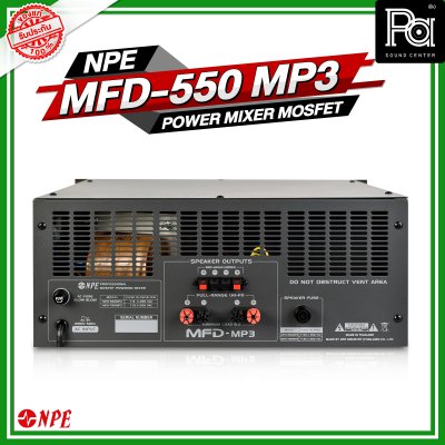 NPE MFD-550 MP3 POWER MIXER AMP MOSFET