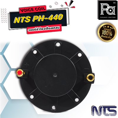 VOICE COIL NTS PH-440