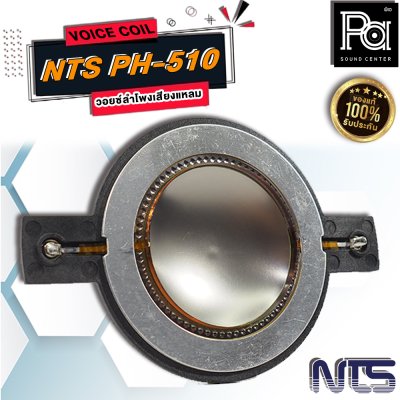 VOICE COIL NTS PH-510 วอยซ์ลำโพงเสียงแหลม ใส่ได้กับ NPE COMP-50