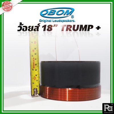 OBOM Voice วอยส์ 18" TRUMP + พลัส PLUS