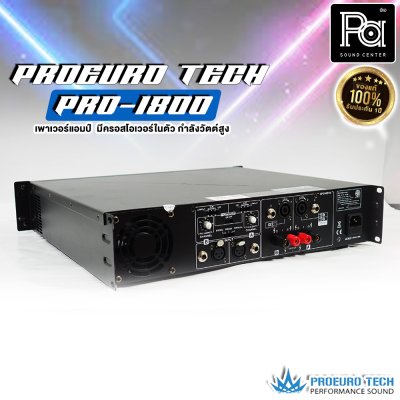 PROEURO TECH PRO-1800 POWER AMP