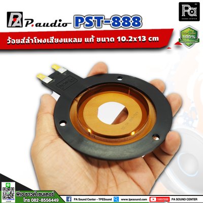 VOICE COIL P.AUDIO PST-888