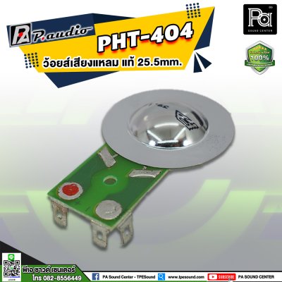 VOICE COIL P.AUDIO PHT-404 , 405 ,408 วอยซ์เสียงแหลม