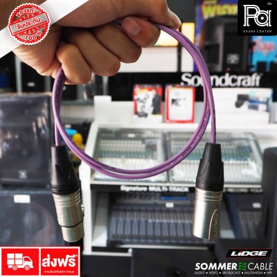 Sommer lsopod สีม่วง สาย XLR ผู้-เมีย Lidge YM001A + YM002A ยาว 1 เมตร