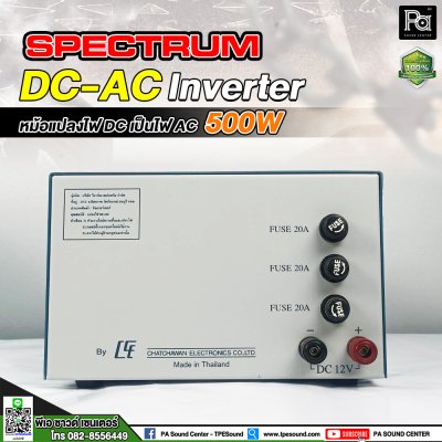 Spectrum Inverter 500W