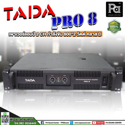 TADA PRO-8 POWER AMP