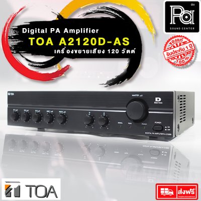 TOA A-2120D AS Digital Power Mixer PA Amplifier