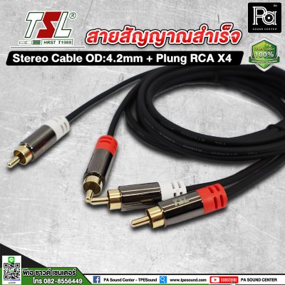 สายสัญญาณสำเร็จ TSL Stereo Cable OD:4.2mm + Plug RCA x4 (1.5 เมตร)
