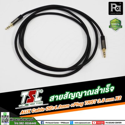 สายสัญญาณสำเร็จ TSL AUX Cable OD:4.2mm + Plug TRST 3.5mm x2 (1.5เมตร)