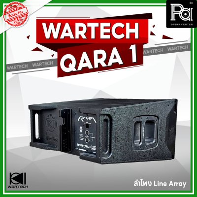 WARTECH QARA 1 ตู้ลำโพง LINE ARRAY ขนาด 12 นิ้ว