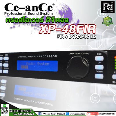 Ce-anCe XP48FIR ครอสโอเวอร์ดิจิตอล 4 อินพุต 8 เอาท์พุต CROSSOVER DIGITAL