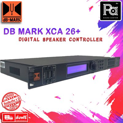 DB MARK XCA26+ ครอสโอเวอร์ดิจิตอล ไดร์แร็ค 2 อินพุต 6 เอาท์พุต Digital Speaker Controller