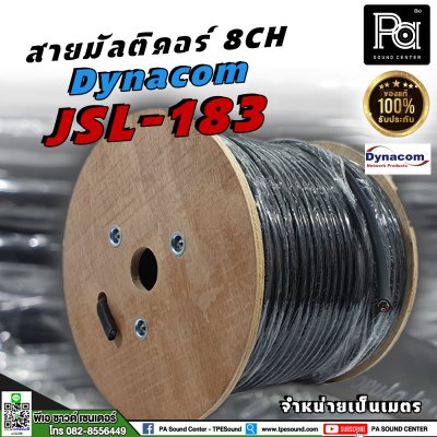 Dynacom JSL-183 8CH สายมัลติคอร์ 8 คอร์