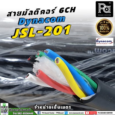 Dynacom JSL-201 สายมัลติคอร์ 6CH