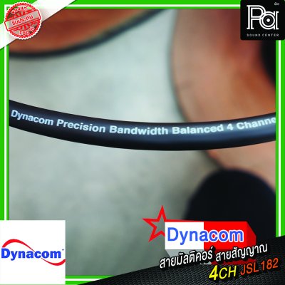 DYNACOM สายมัลติคอร์ 4 CH JSL 182