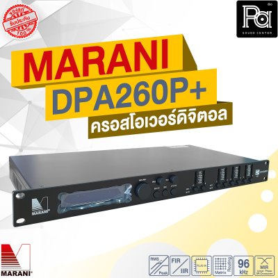 MARANI DPA 260P+ PLUS ครอสโอเวอร์ดิจิตอล 2 Inputs 6 Outputs EQ แบบ Parametric