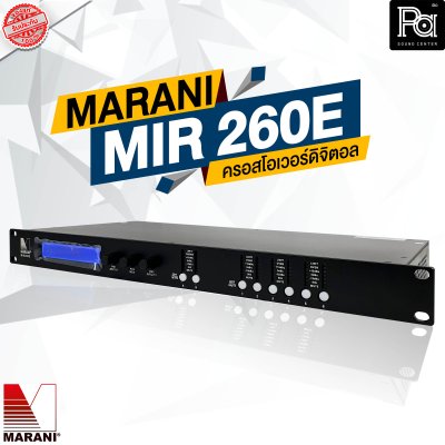 Marani MIR260E ครอสโอเวอร์ดิจิตอล 2 อินพุต 6 เอาต์พุต