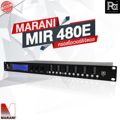 Marani MIR480E ครอสโอเวอร์ดิจิตอล 4 อินพุต 8 เอาต์พุต Marani MIR480E ครอสโอเวอร์ดิจิตอล 4 อินพุต 8 เอาต์พุต