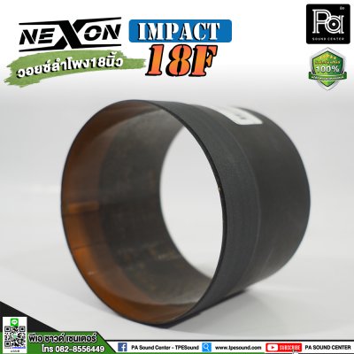 ว้อยส์ NEXON IMPACT-18F วอยซ์ลำโพง18นิ้ว