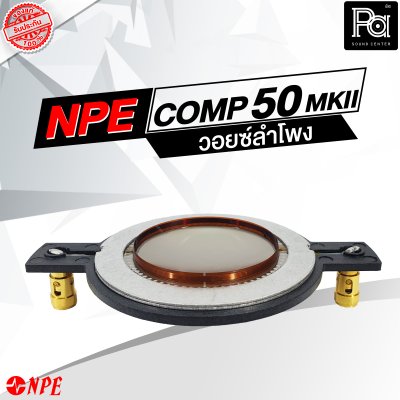 VOICE COIL NPE COMP-50MKII