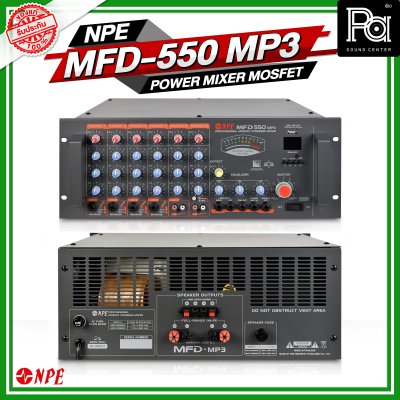 NPE MFD-550 MP3 POWER MIXER AMP MOSFET