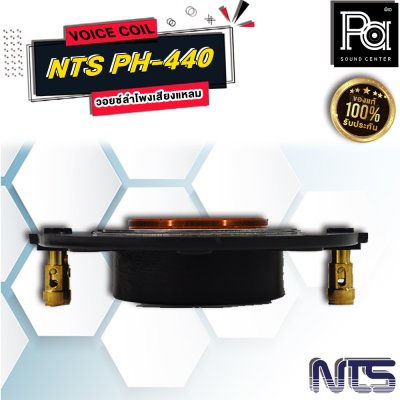 VOICE COIL NTS PH-440