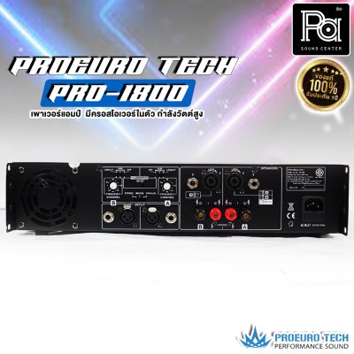 PROEURO TECH PRO-1800 POWER AMP