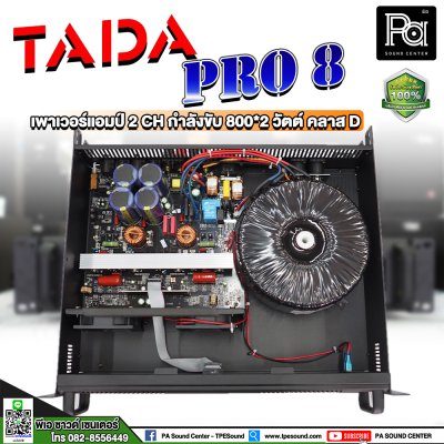 TADA PRO-8 POWER AMP