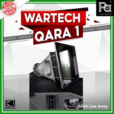 WARTECH QARA 1 ตู้ลำโพง LINE ARRAY ขนาด 12 นิ้ว