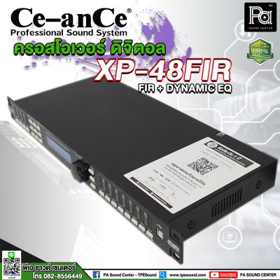 Ce-anCe XP48FIR ครอสโอเวอร์ดิจิตอล 4 อินพุต 8 เอาท์พุต CROSSOVER DIGITAL