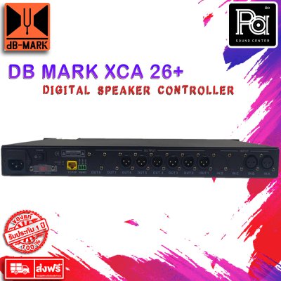 DB MARK XCA26+ ครอสโอเวอร์ดิจิตอล ไดร์แร็ค 2 อินพุต 6 เอาท์พุต Digital Speaker Controller