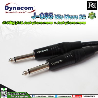 DYNACOM J-085 MIC MONO 2C (ประกอบ) สายสัญญาณไมค์+ไมค์ ยาว 2 เมตร