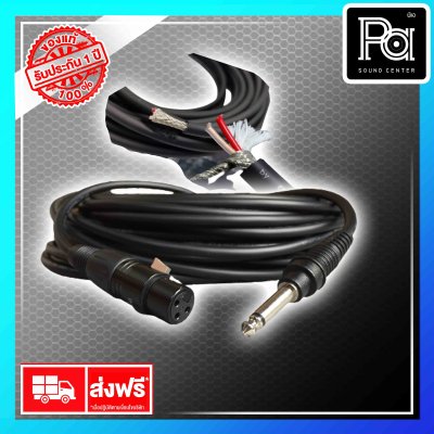 DYNACOM สายไมค์สำเร็จ ไมค์โมโน + JACK XLR เมีย 30 เมตร ดำ