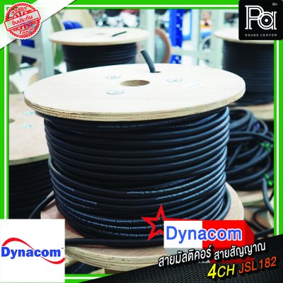 DYNACOM สายมัลติคอร์ 4 CH JSL 182