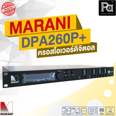 MARANI DPA 260P+ PLUS ครอสโอเวอร์ดิจิตอล 2 Inputs 6 Outputs EQ แบบ Parametric