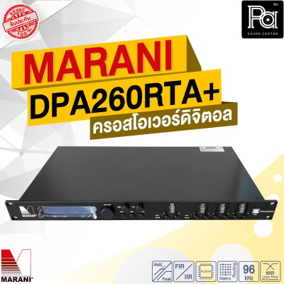 MARANI DPA 260RTA+ PLUS ครอสโอเวอร์ดิจิตอล มีอินพุตดิจิตอล AES/EBU