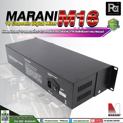 MARANI M16 มิกเซอร์ดิจิตอล 16 ชาแนล ประสิทธิภาพสูง Mic/Line 8 ชาแนล Wi-Fi ในตัว