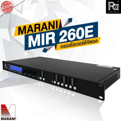 Marani MIR260E ครอสโอเวอร์ดิจิตอล 2 อินพุต 6 เอาต์พุต