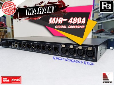 Marani MIR480A ครอสโอเวอร์ดิจิตอล โปรเซสเซอร์ 4 อินพุต 8 เอาต์พุต Marani MIR480A ครอสโอเวอร์ดิจิตอล โปรเซสเซอร์ 4 อินพุต 8 เอาต์พุต