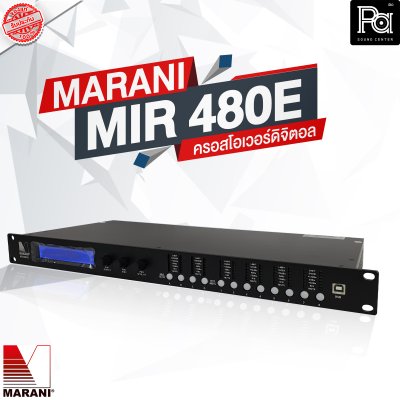 Marani MIR480E ครอสโอเวอร์ดิจิตอล 4 อินพุต 8 เอาต์พุต Marani MIR480E ครอสโอเวอร์ดิจิตอล 4 อินพุต 8 เอาต์พุต