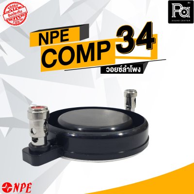 VOICE NPE COMP-34