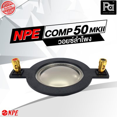 VOICE COIL NPE COMP-50MKII