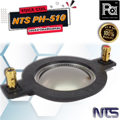 VOICE COIL NTS PH-510 วอยซ์ลำโพงเสียงแหลม ใส่ได้กับ NPE COMP-50