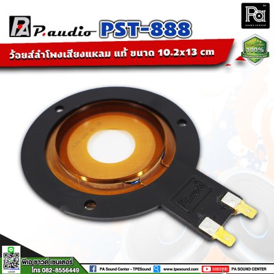 VOICE COIL P.AUDIO PST-888