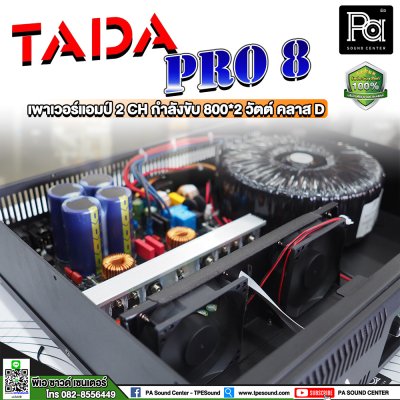 TADA PRO-8 POWER AMP