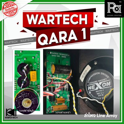 WARTECH QARA 1 ตู้ลำโพง LINE ARRAY ขนาด 12 นิ้ว