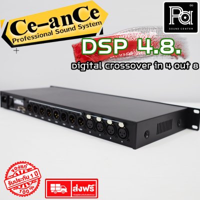 Ce-anCe DSP4.8 ครอสโอเวอร์ ดิจิตอล DriveRack Digital crossover