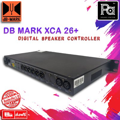 DB MARK XCA26+ ครอสโอเวอร์ดิจิตอล ไดร์แร็ค 2 อินพุต 6 เอาท์พุต Digital Speaker Controller